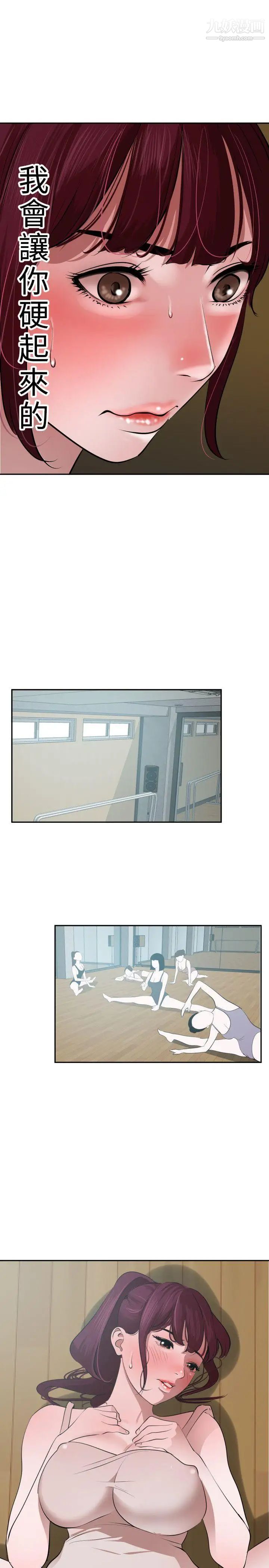 《SuperDick》漫画 第57話