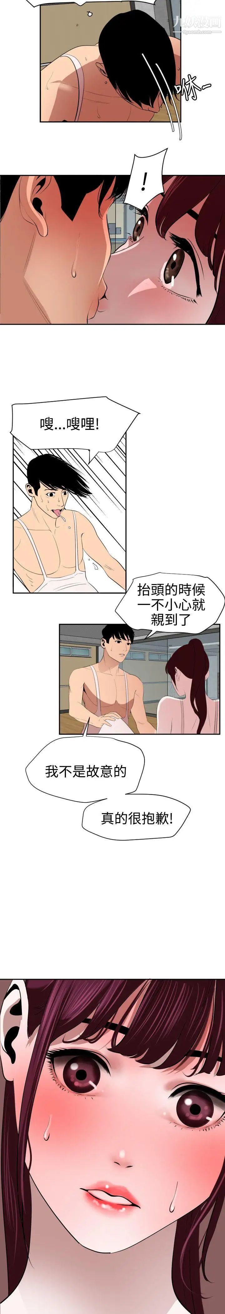 《SuperDick》漫画 第57話