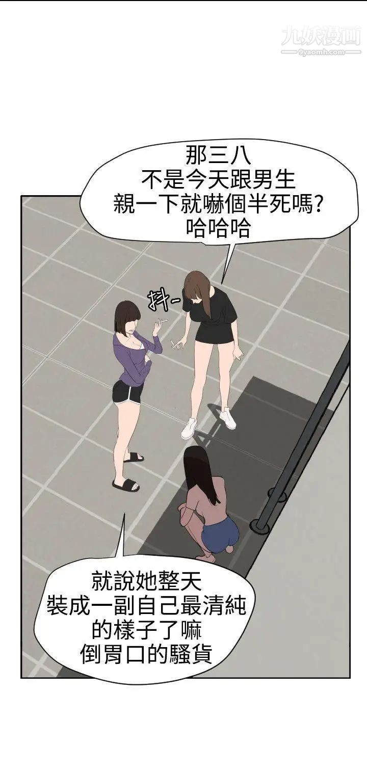 《SuperDick》漫画 第57話