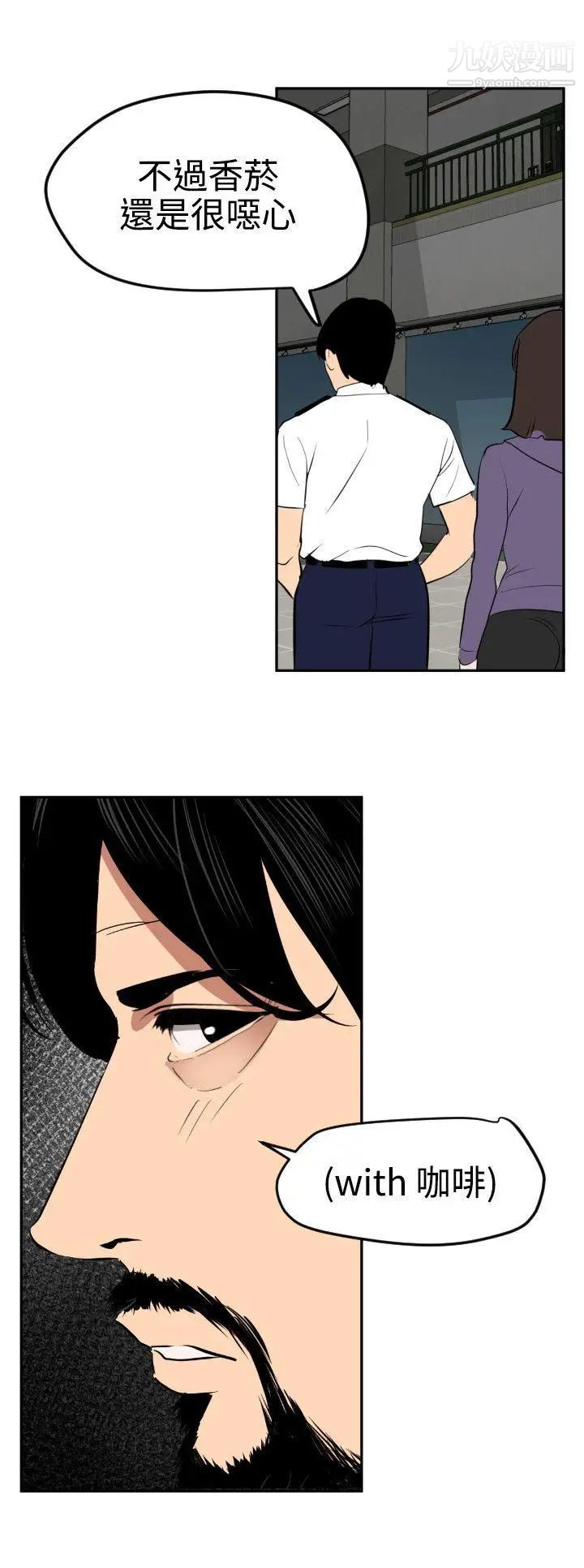 《SuperDick》漫画 第57話