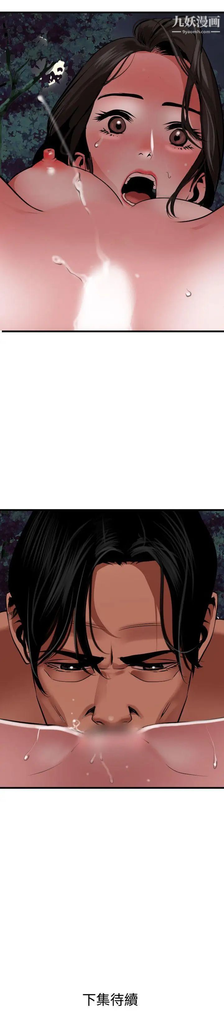 《SuperDick》漫画 第57話