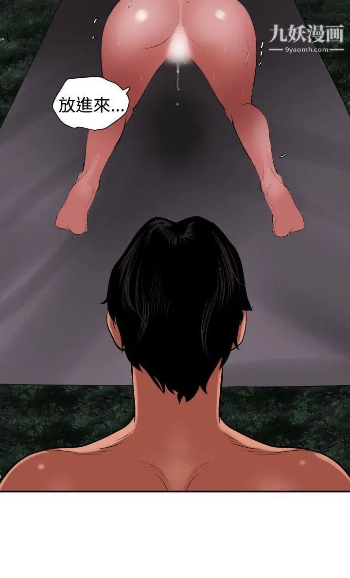 《SuperDick》漫画 第58話