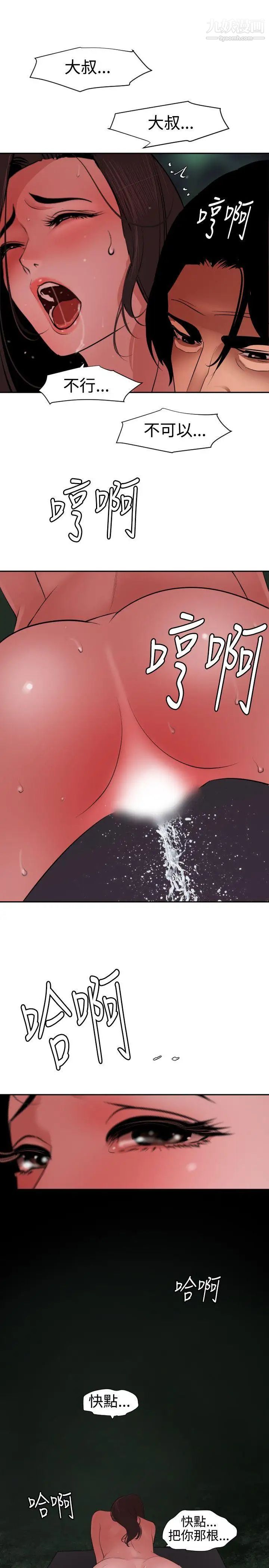 《SuperDick》漫画 第58話