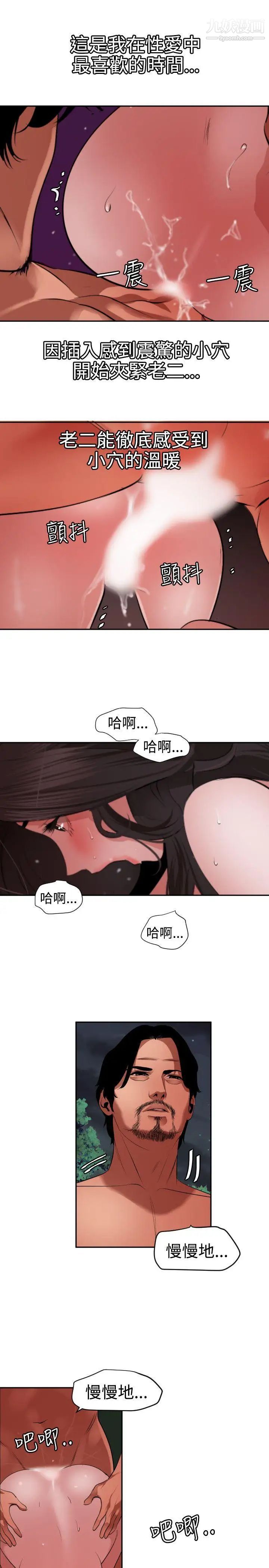 《SuperDick》漫画 第58話