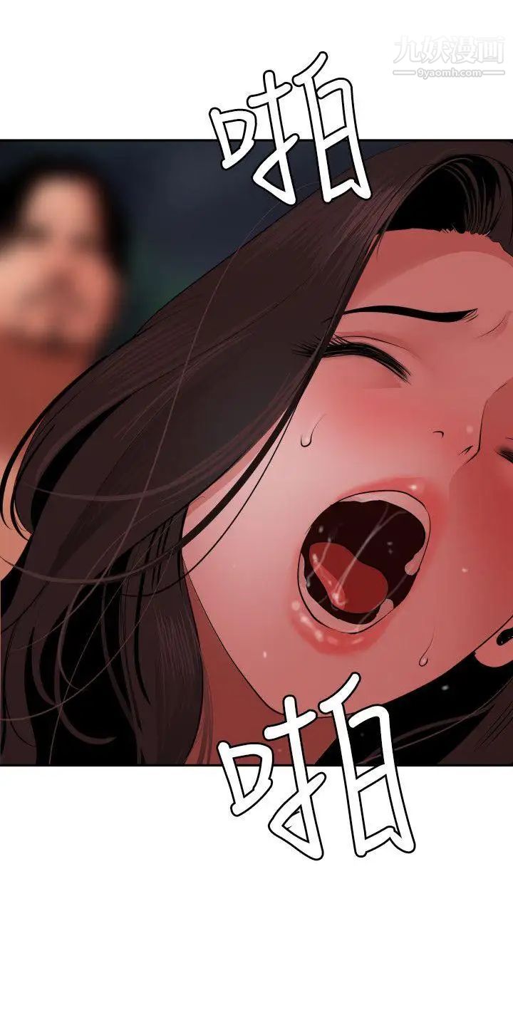 《SuperDick》漫画 第58話