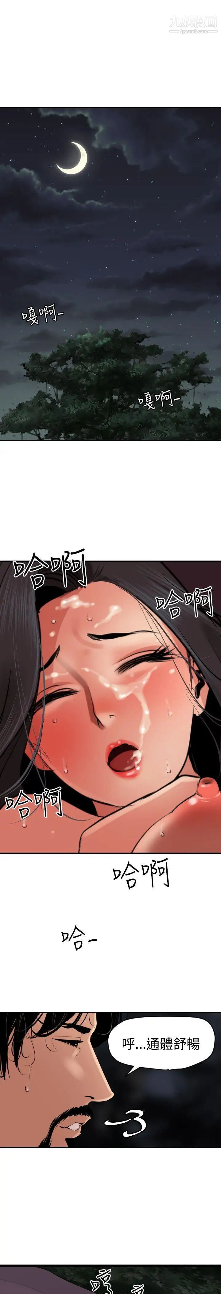 《SuperDick》漫画 第59話
