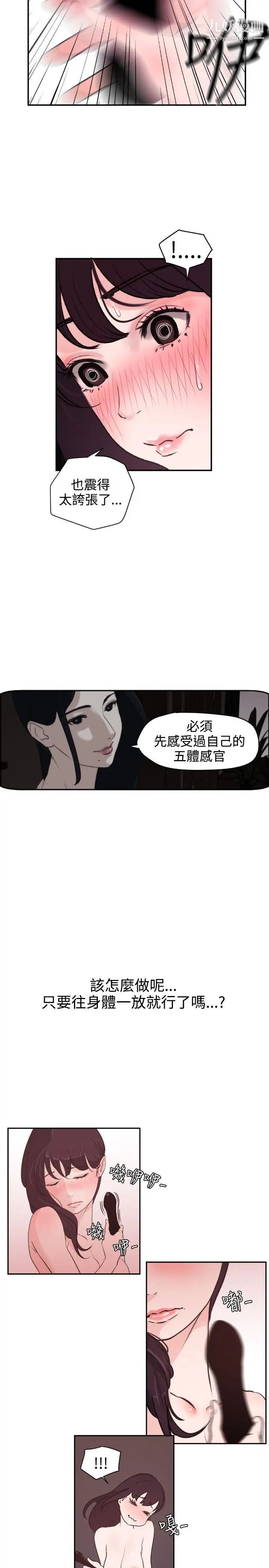 《SuperDick》漫画 第6話