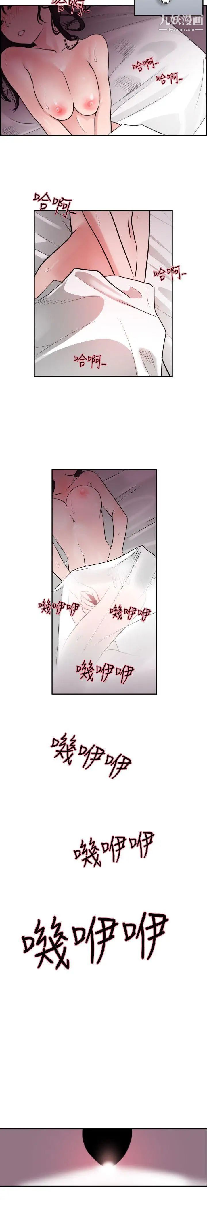 《SuperDick》漫画 第6話