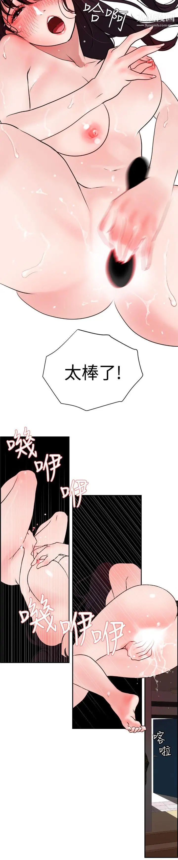 《SuperDick》漫画 第6話