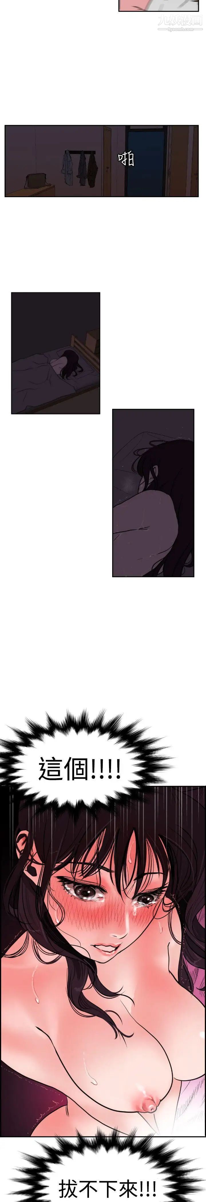 《SuperDick》漫画 第6話