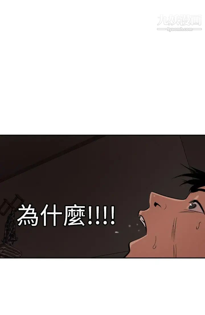 《SuperDick》漫画 第60話