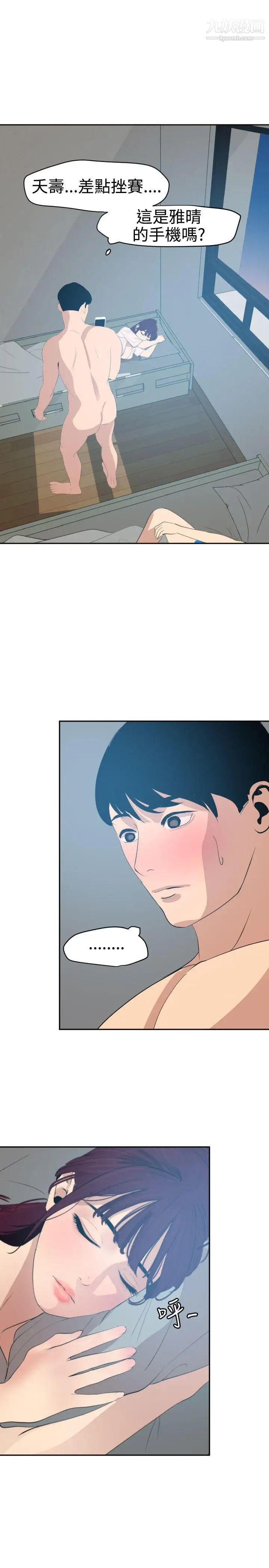 《SuperDick》漫画 第60話