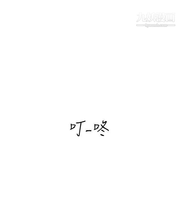 《SuperDick》漫画 第61話