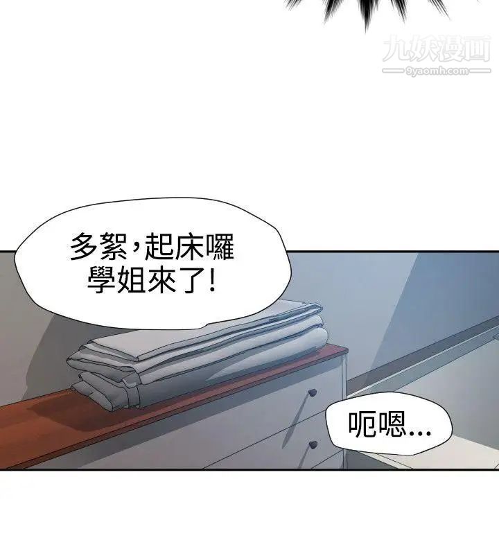 《SuperDick》漫画 第61話