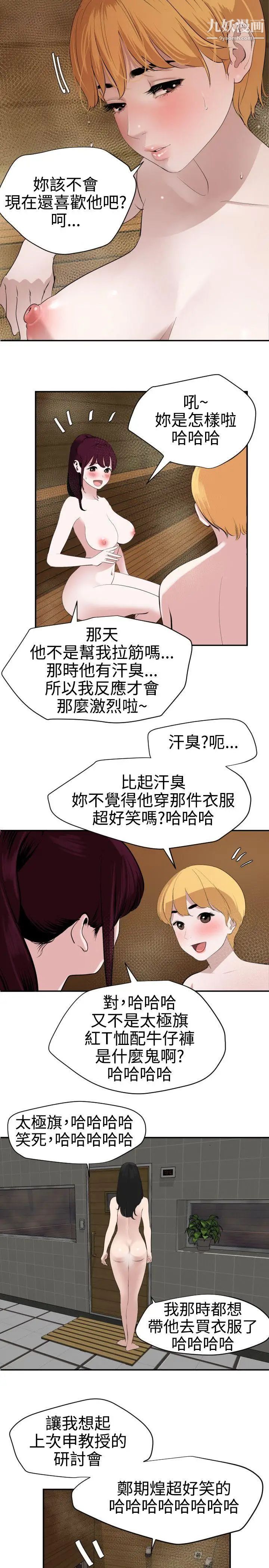 《SuperDick》漫画 第62話