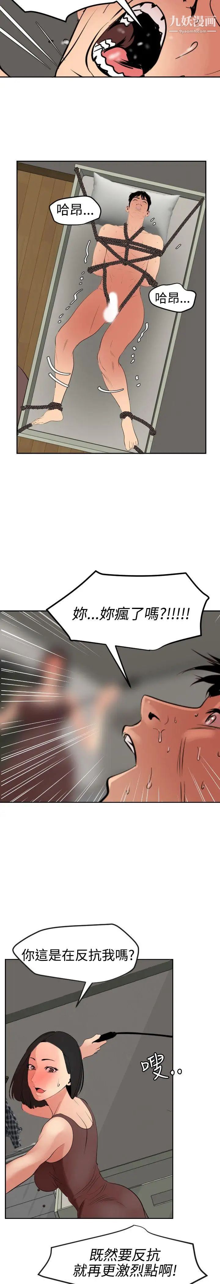 《SuperDick》漫画 第63話