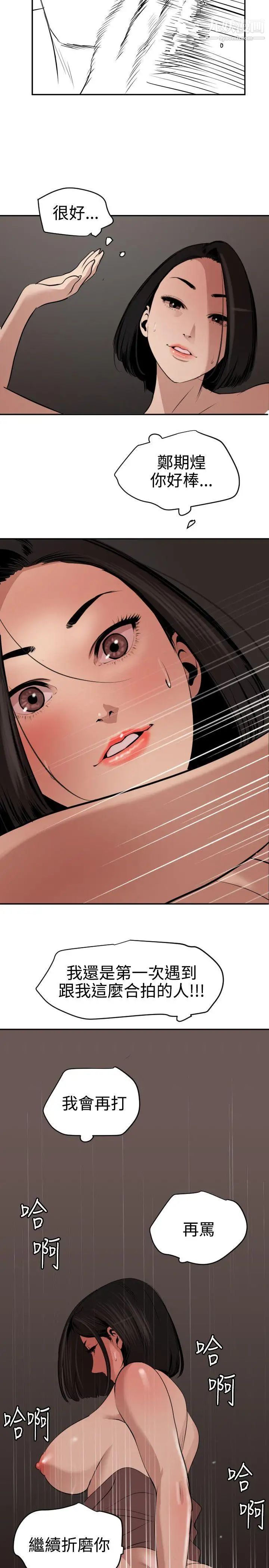 《SuperDick》漫画 第64話
