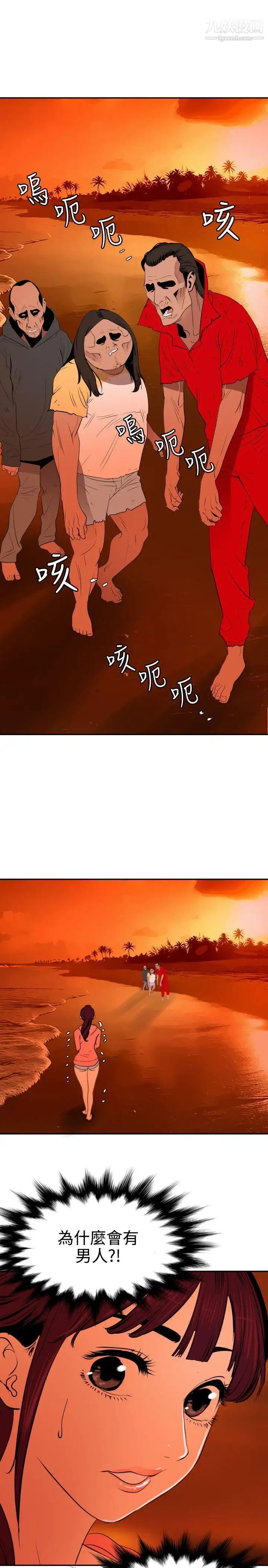 《SuperDick》漫画 第67話