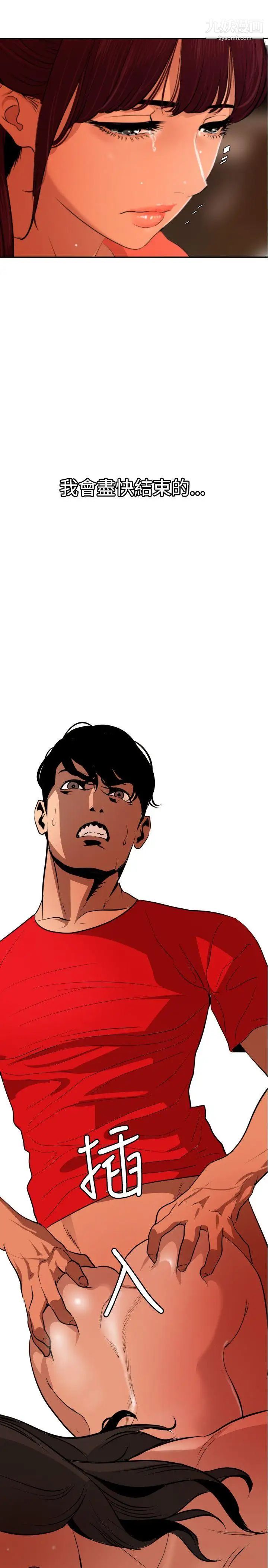 《SuperDick》漫画 第68話