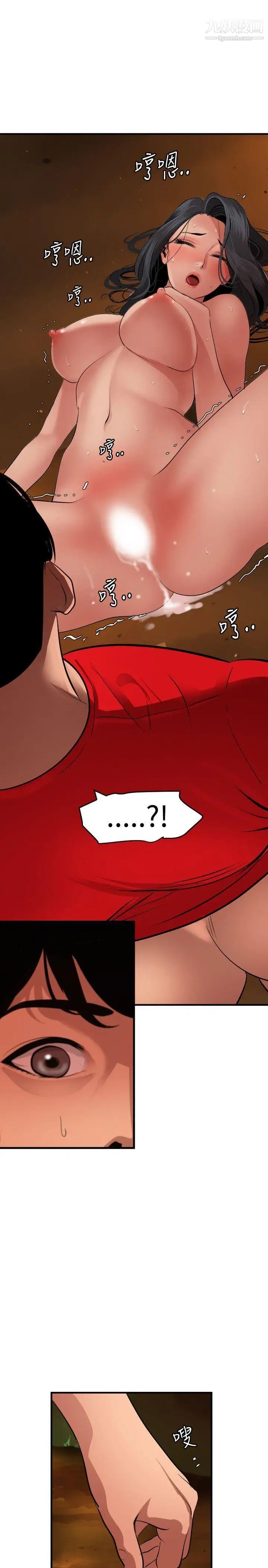 《SuperDick》漫画 第69話