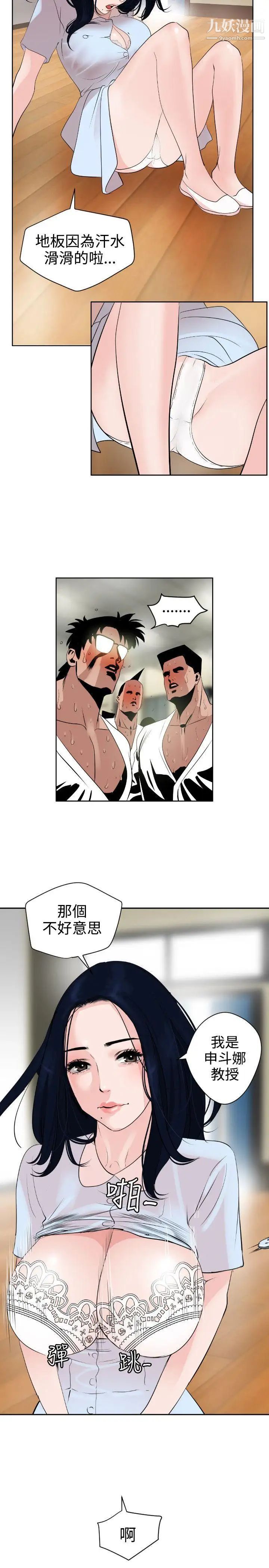 《SuperDick》漫画 第7話