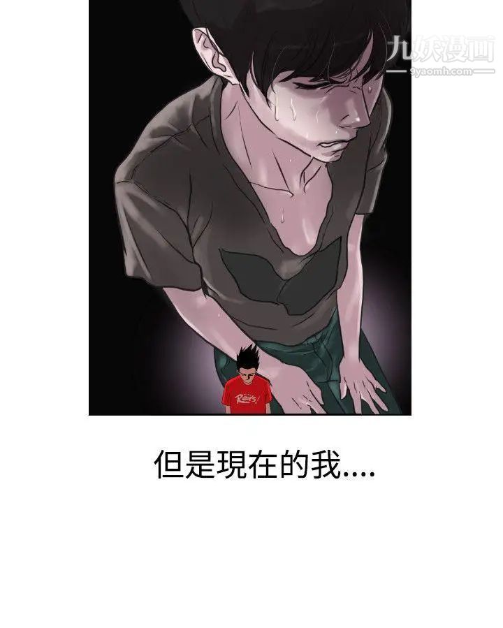 《SuperDick》漫画 第7話