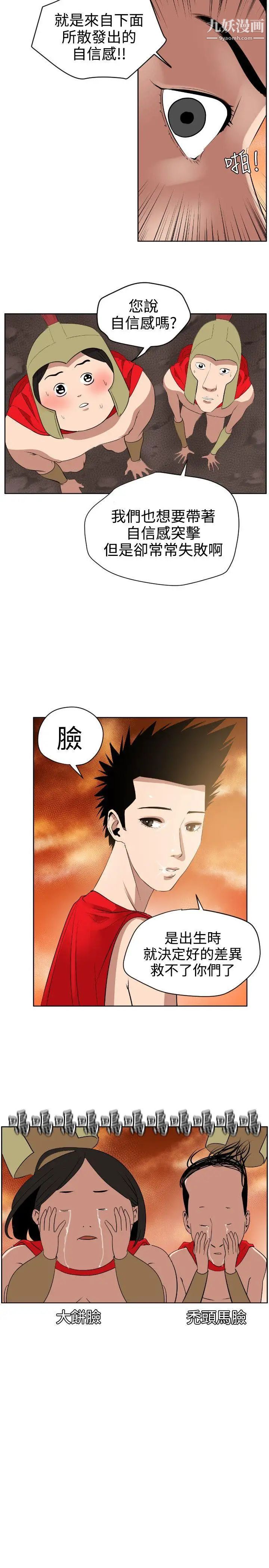 《SuperDick》漫画 第7話