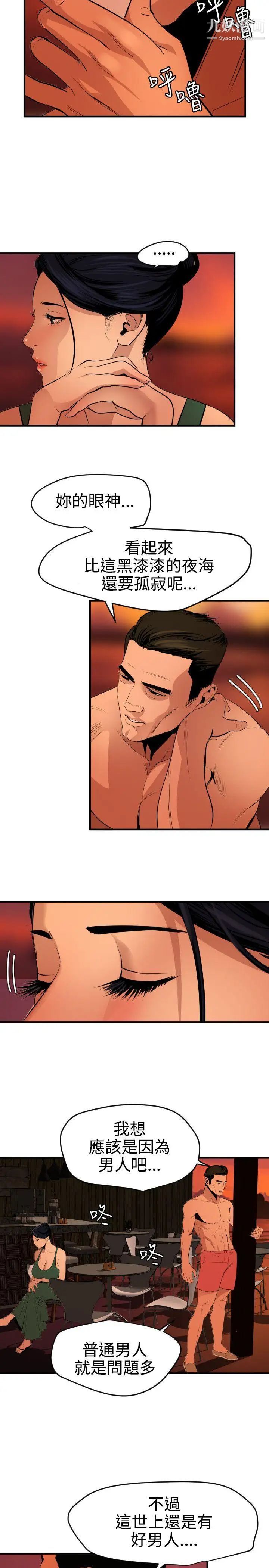 《SuperDick》漫画 第70話