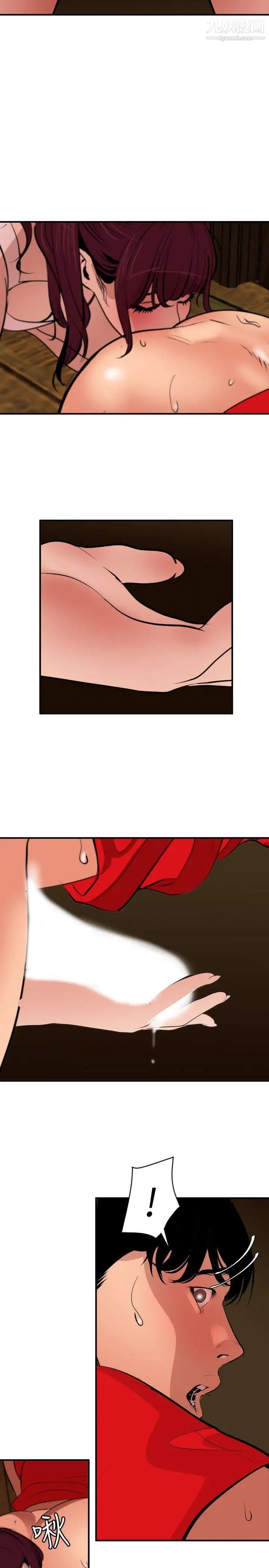 《SuperDick》漫画 第75話