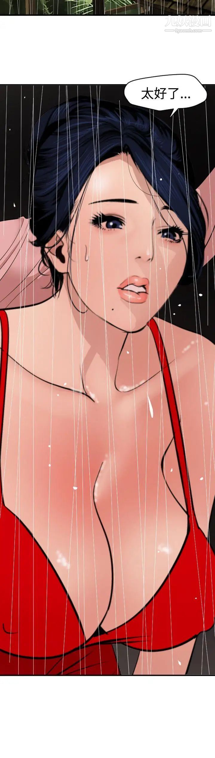 《SuperDick》漫画 第75話