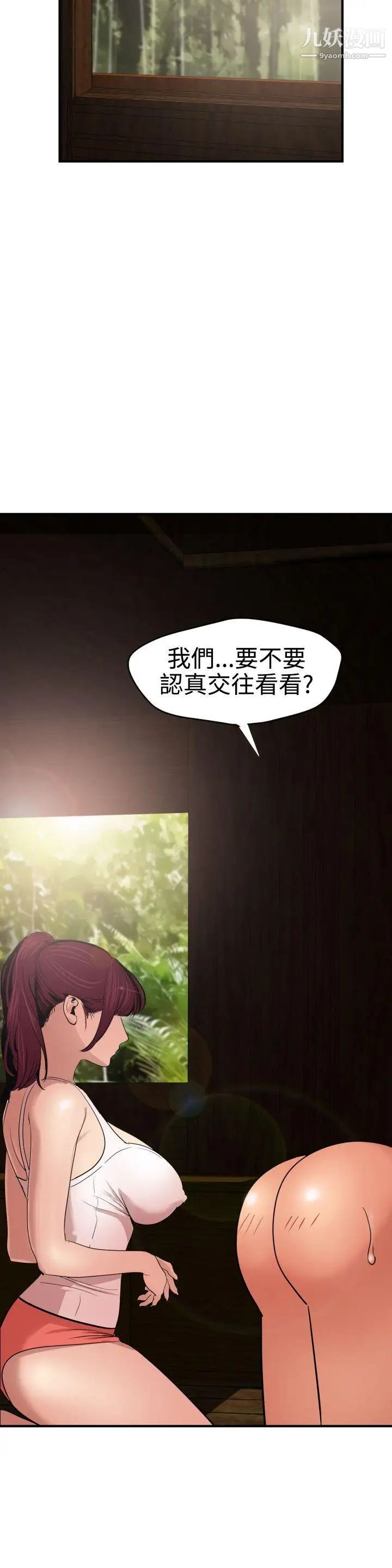 《SuperDick》漫画 第76話