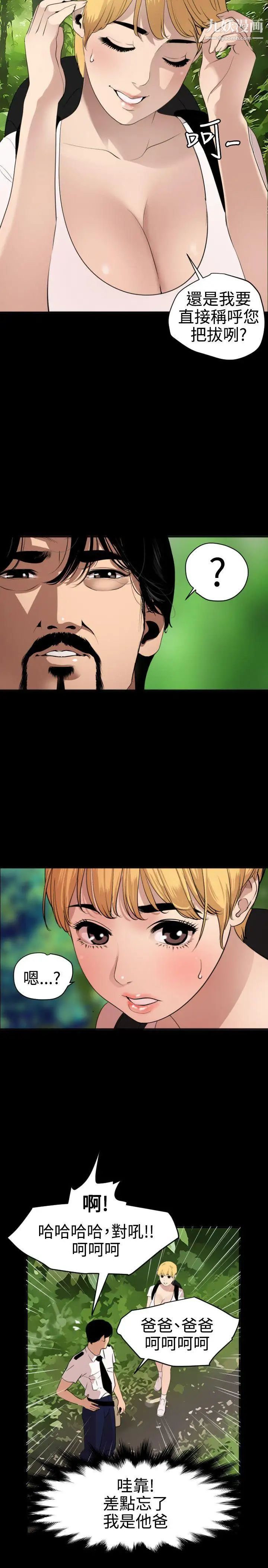 《SuperDick》漫画 第77話