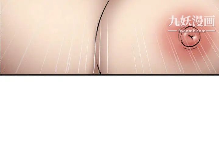 《SuperDick》漫画 第77話