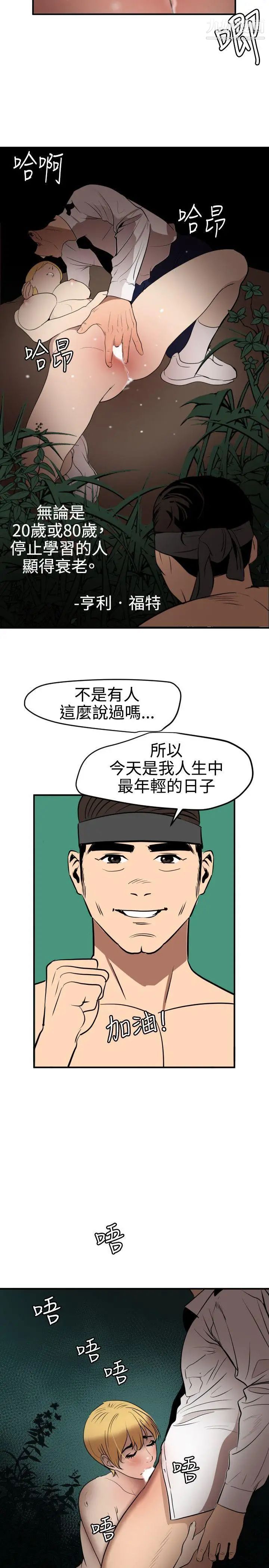 《SuperDick》漫画 第78話