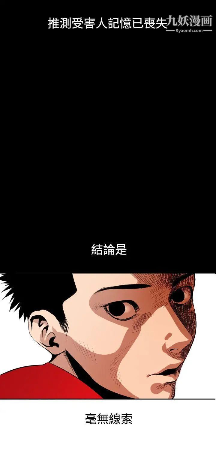 《SuperDick》漫画 第8話