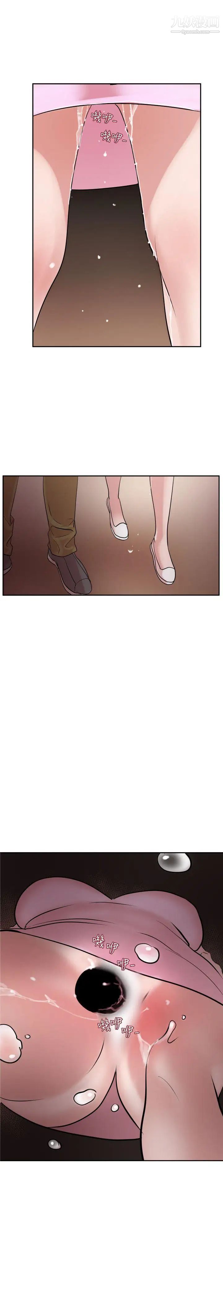 《SuperDick》漫画 第8話