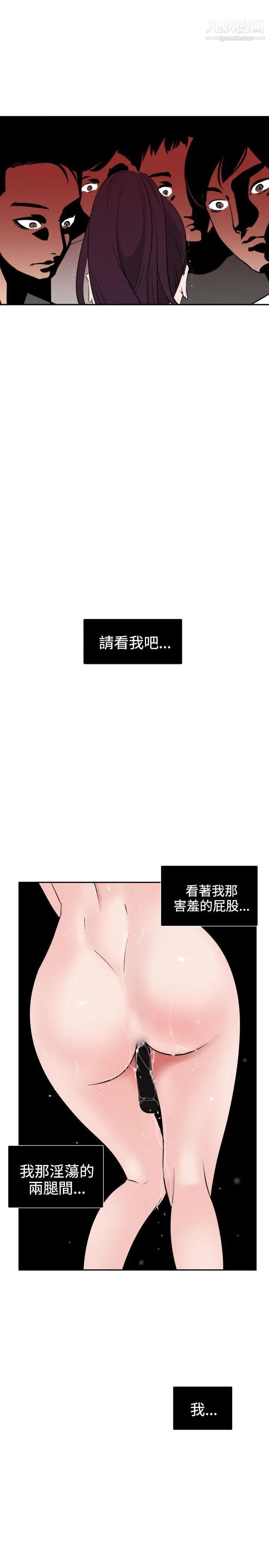 《SuperDick》漫画 第8話