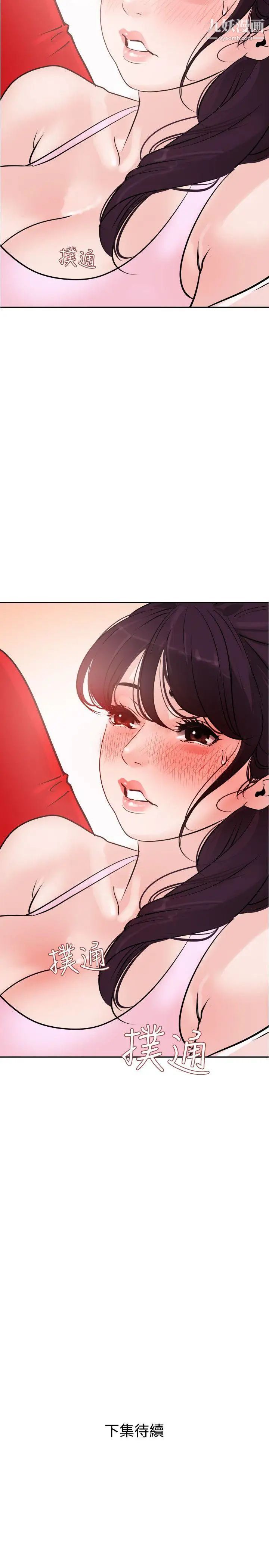 《SuperDick》漫画 第8話