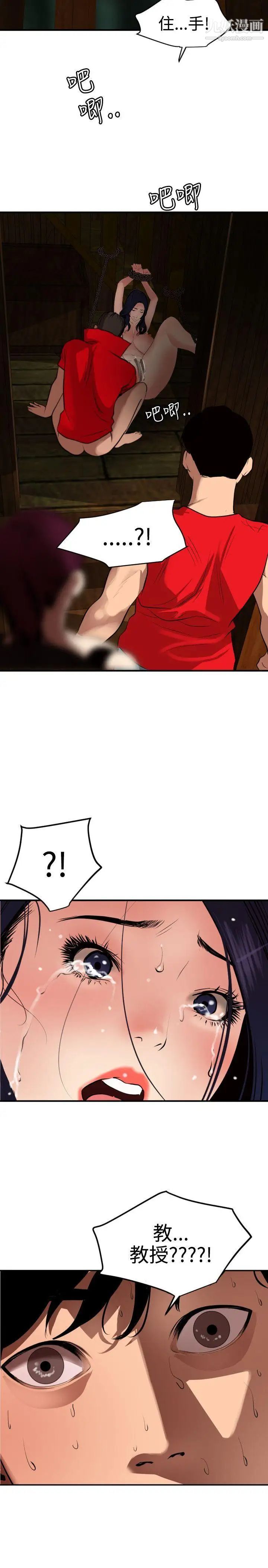 《SuperDick》漫画 第80話