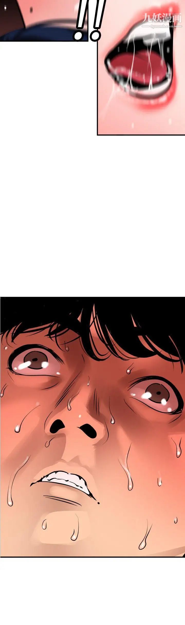 《SuperDick》漫画 第80話