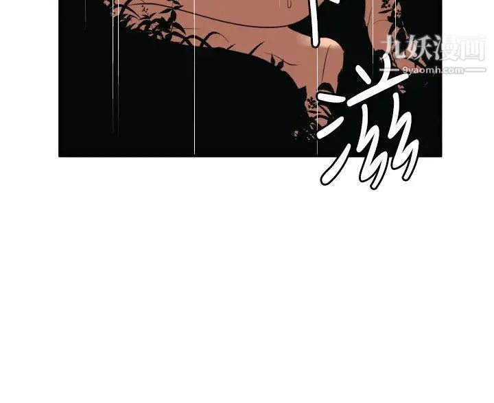 《SuperDick》漫画 第81話