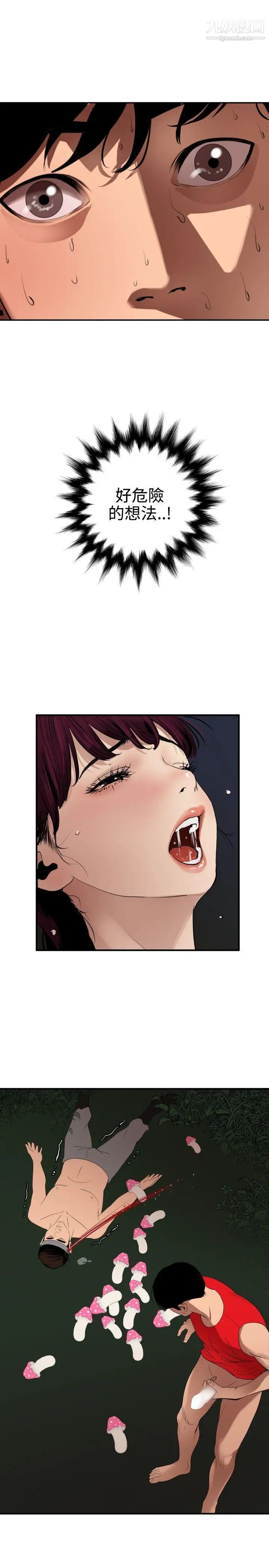 《SuperDick》漫画 第82話