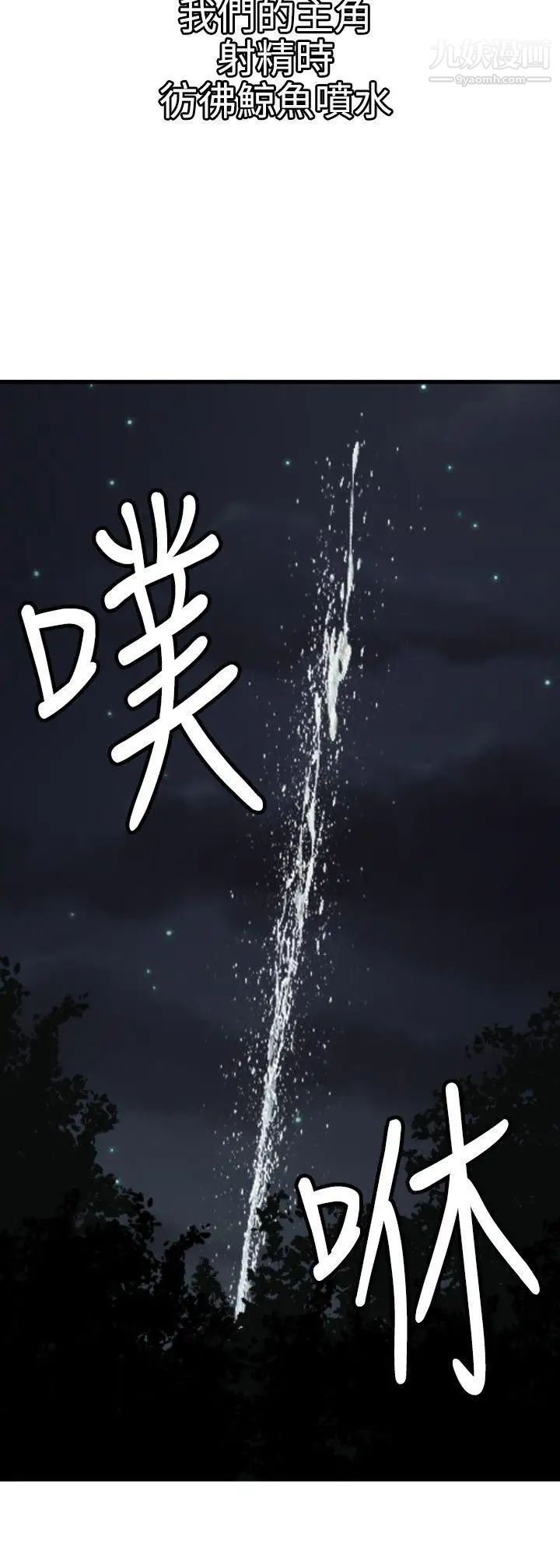 《SuperDick》漫画 第82話