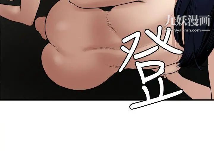《SuperDick》漫画 第82話