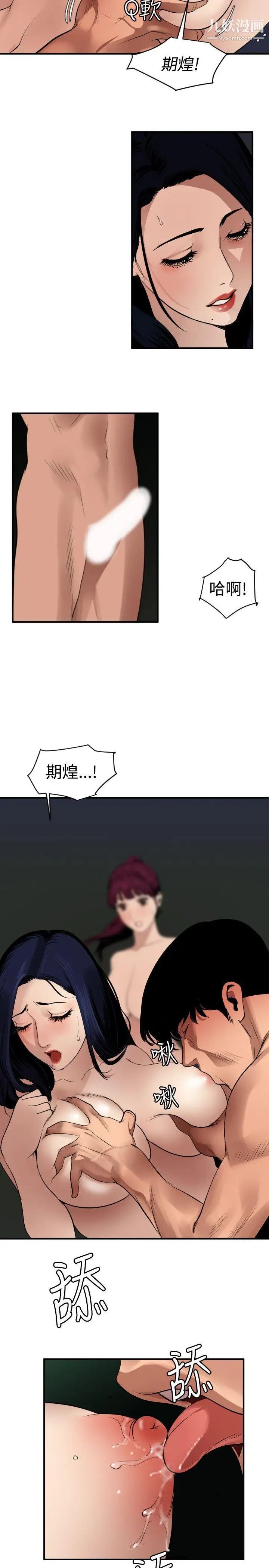 《SuperDick》漫画 第82話