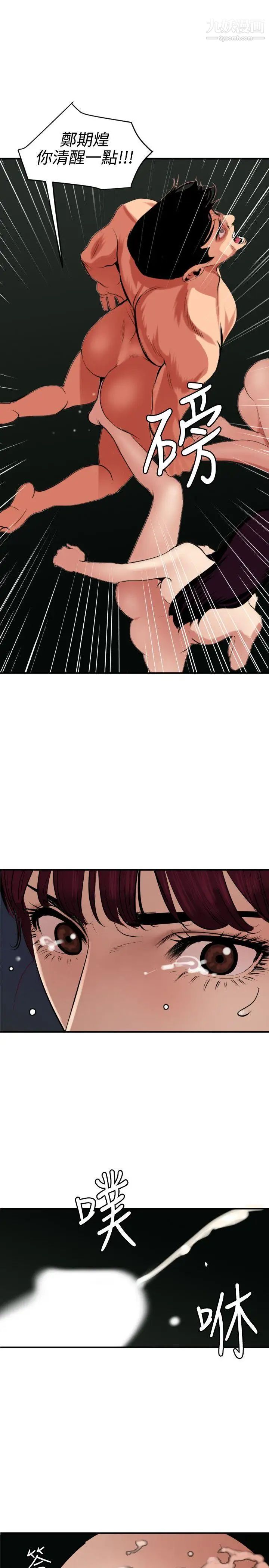 《SuperDick》漫画 第82話