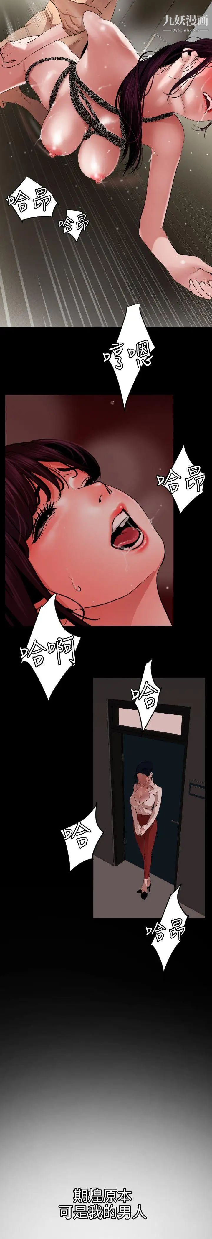 《SuperDick》漫画 第83話