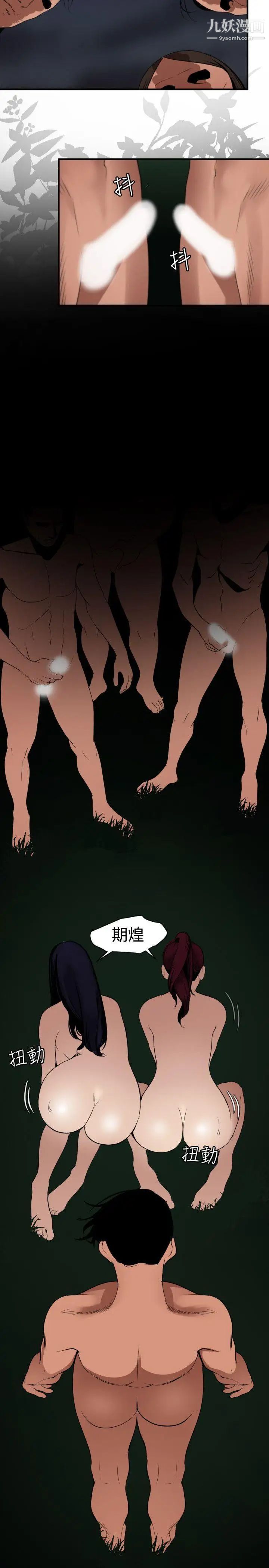 《SuperDick》漫画 第83話