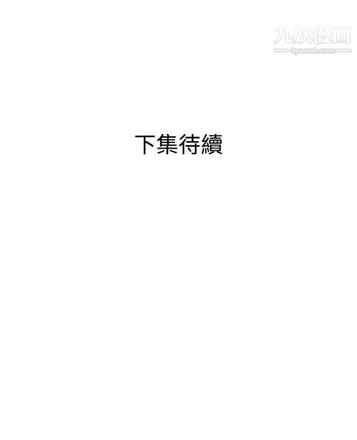 《SuperDick》漫画 第83話