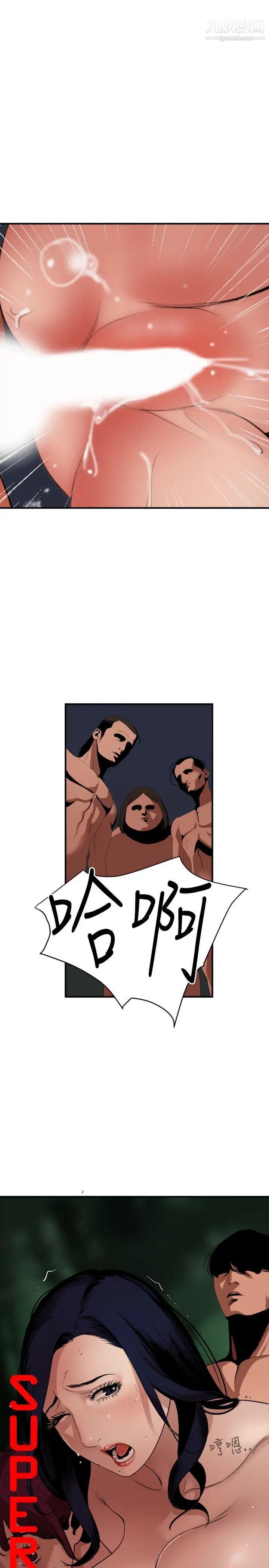 《SuperDick》漫画 第84話